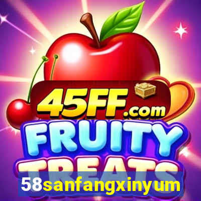 58sanfangxinyuming.com